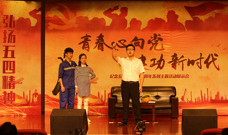 2019年5月7日“青春心向黨 建功新時(shí)代”主題團(tuán)日系列活動(dòng)：舞臺劇《春生家的小風(fēng)波》.jpg